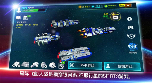 星际战争英雄