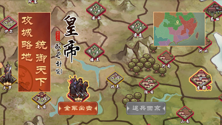 皇帝成长计划2华为客户端