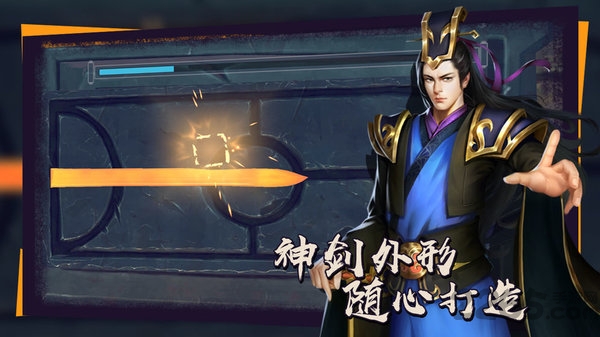 炼剑最新版