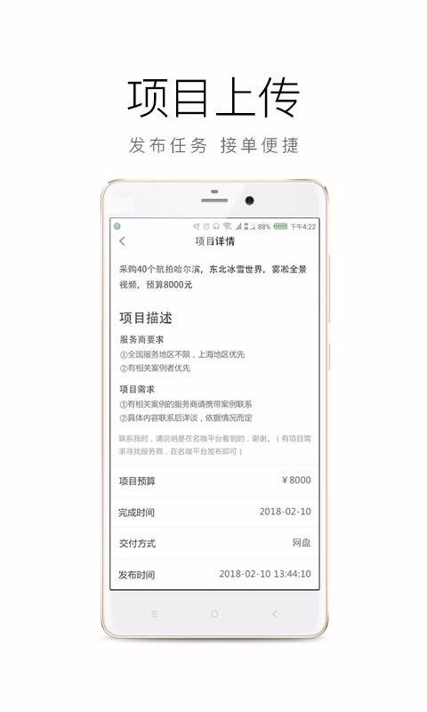 名咖