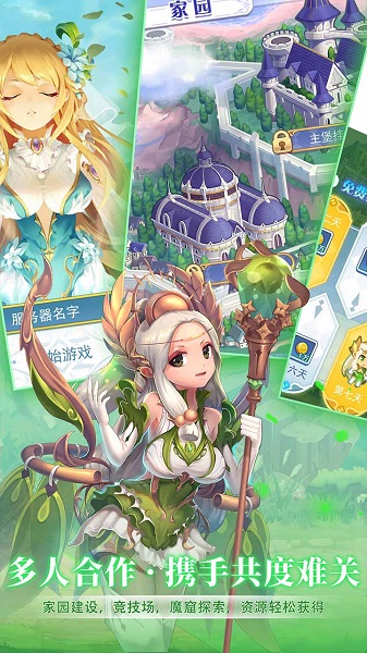 仙灵物语网易游戏