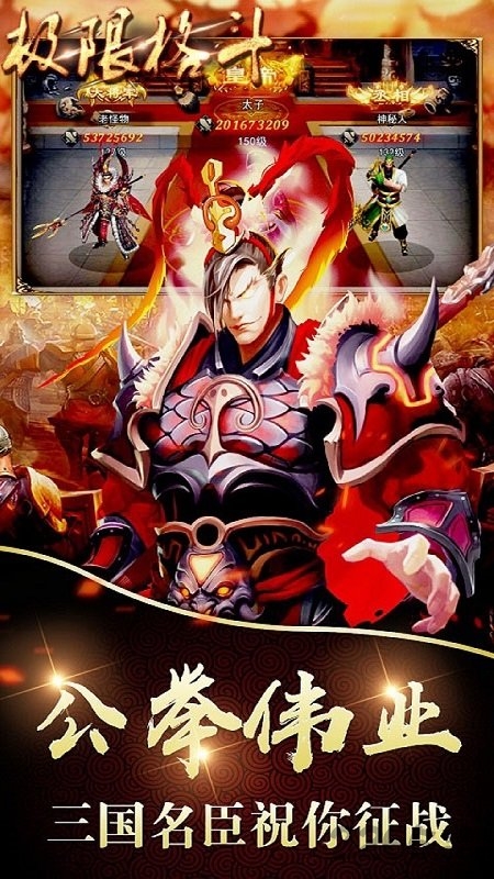 极限格斗ol最新版