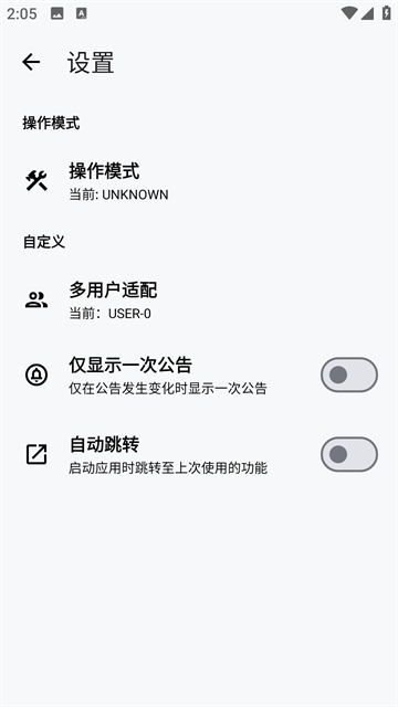 LT画质助手官方最新版