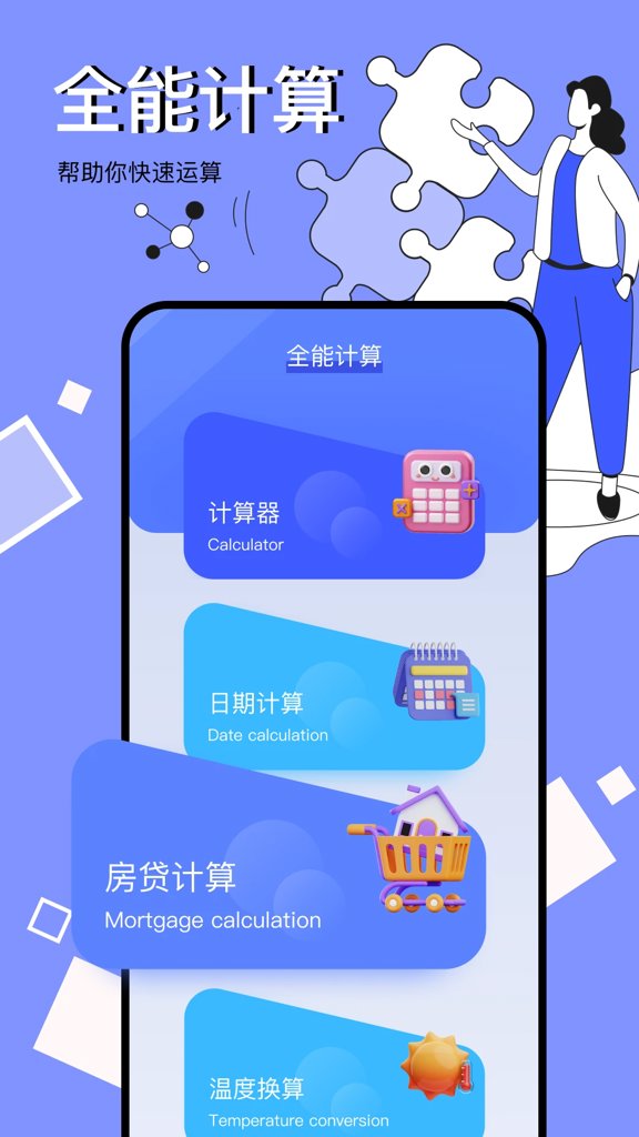 图吧工具箱官网版