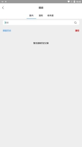 子午地图全图高清版2025最新版本