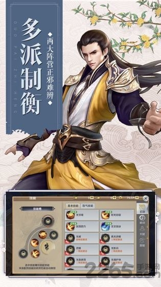 诛仙封魔录手游