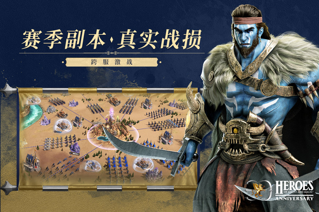 英雄无敌深渊号角