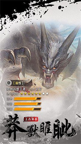 上古修仙山海传说最新版
