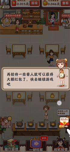开心餐厅极速版