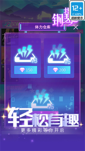 指尖钢琴游戏免费