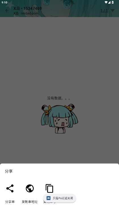 黎明岛K二次元社区最新版