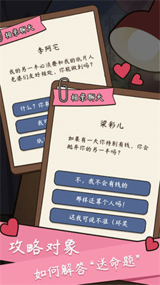 人生模拟器无限勾玉无限钻石免广告版