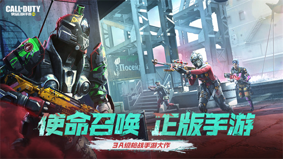 使命召唤手游自由之舟