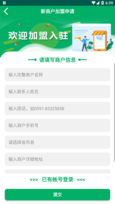 中国邮政