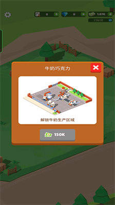 巧克力工厂无限金币版
