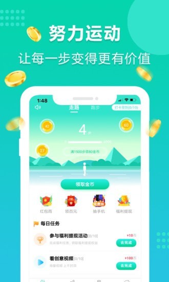 年糕爱走路app 年糕爱走路app(图1)