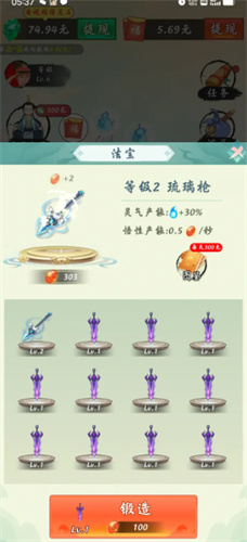 不简单修仙官方正版