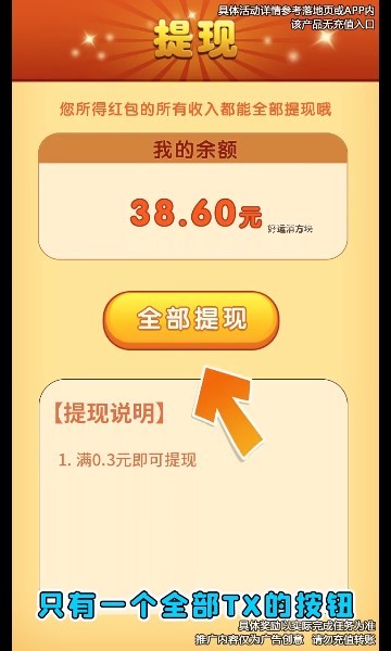 水果乐多多红包版
