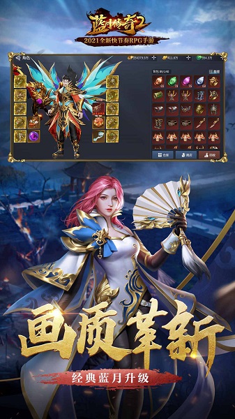 蓝月传奇2微信大玩家手游 蓝月传奇2微信大玩家手游