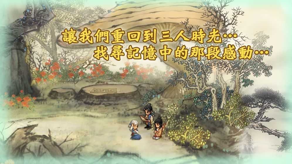 轩辕剑之天之痕单机版