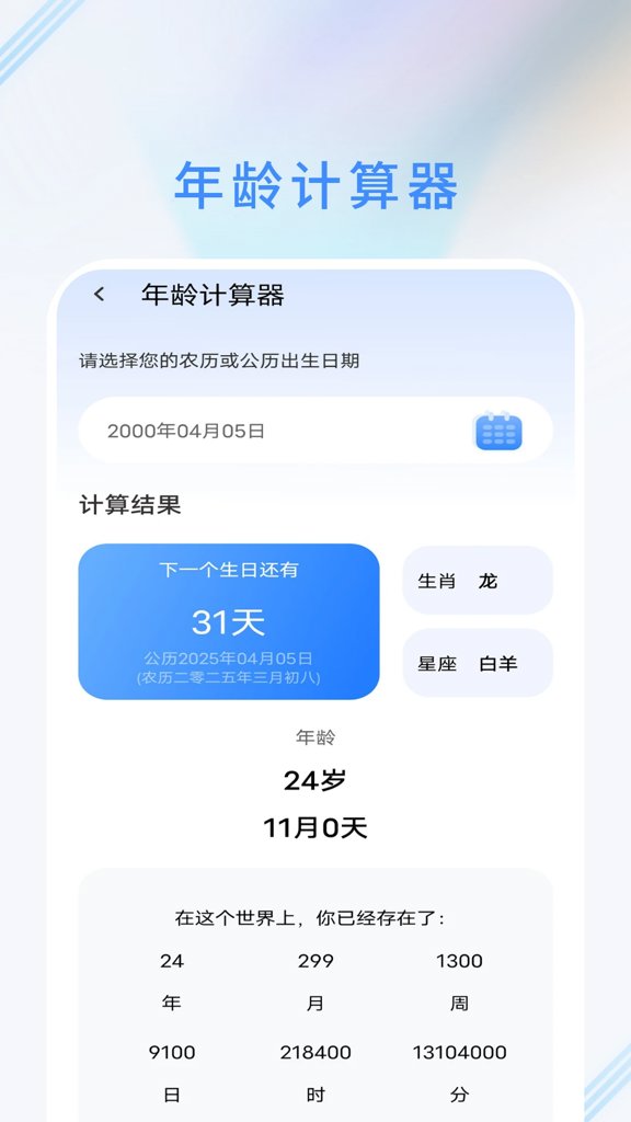 所得税计