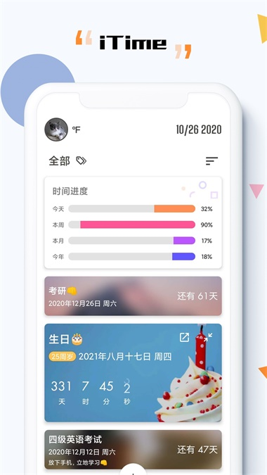itime(图2) itime(图2)