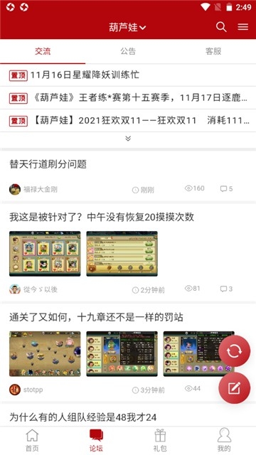傲世堂助手最新版本