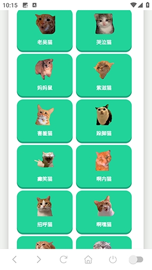 猫meme语音盒语音包免费版