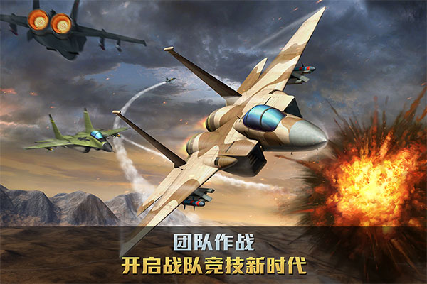 空战争锋应用宝版