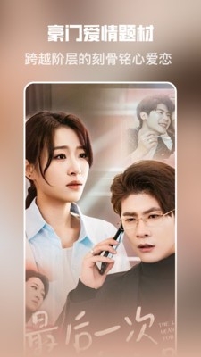 红英免费短剧app手机版