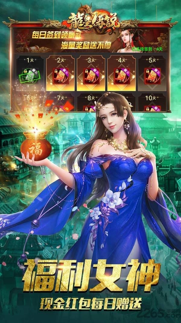 良心传奇龙皇传说最新版