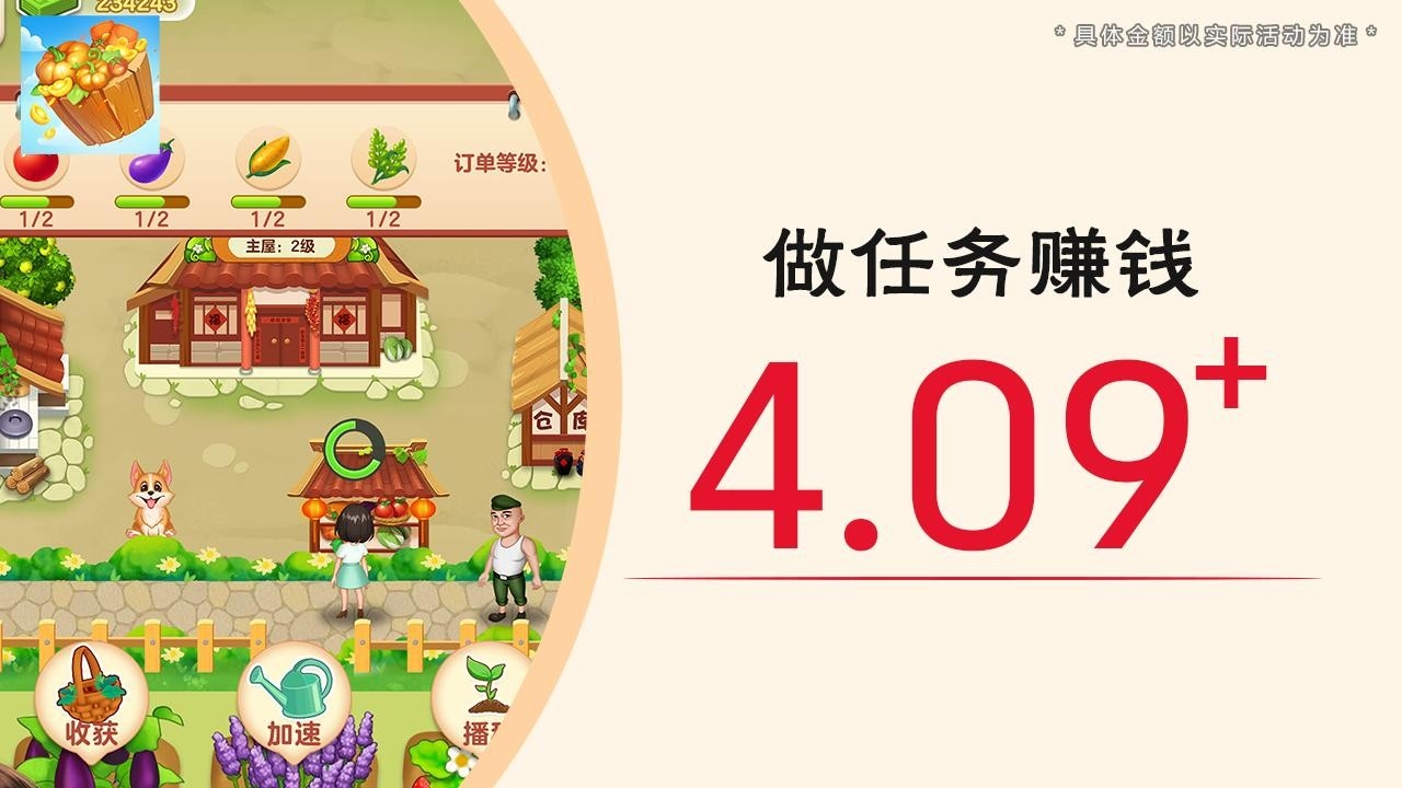 荣华富贵赚钱游戏安卓版