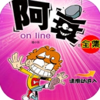阿衰漫画APP安卓版