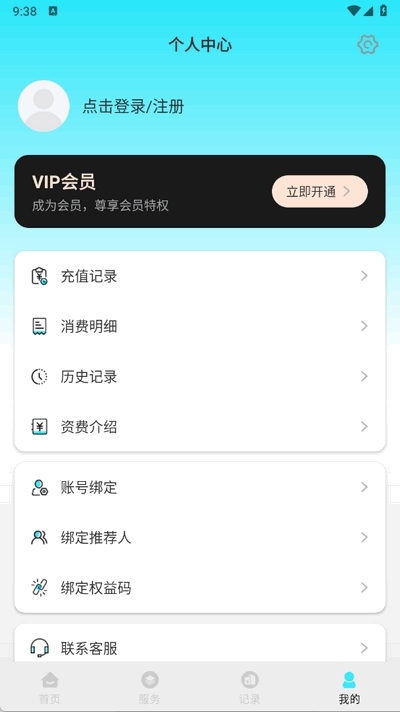 译翻翻app官方最新版