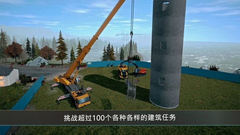模拟建造3下载安装