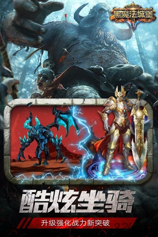 黑魔法城堡手游变态版