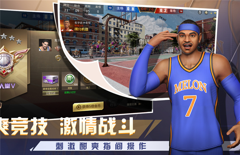 篮球体育游戏2k23