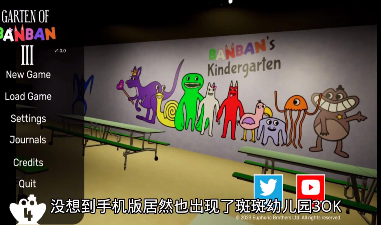 班班幼儿园3官方版
