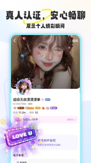 漫语星球app官方版
