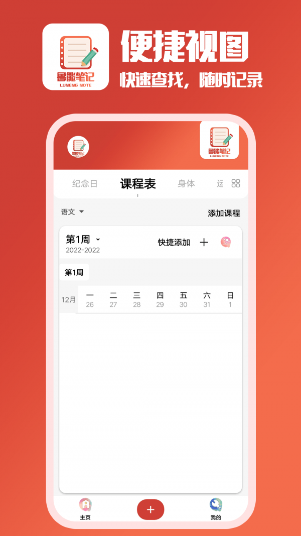 鲁能笔记(图1)