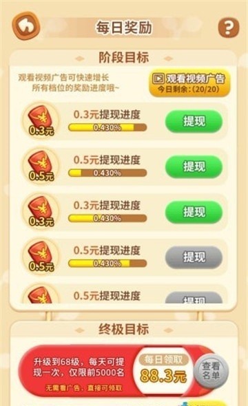 找茬小能手2023红包版