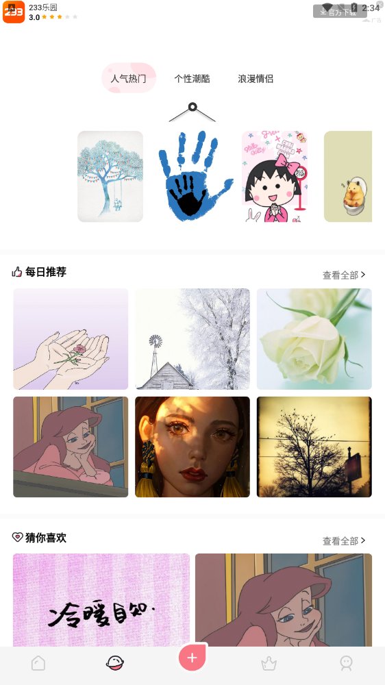 二次元头像壁纸大师 二次元头像壁纸大师