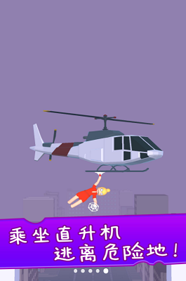 绳索逃亡中文破解版最新版
