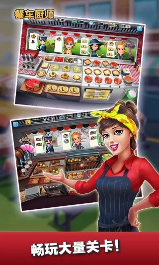FoodTruckChef?