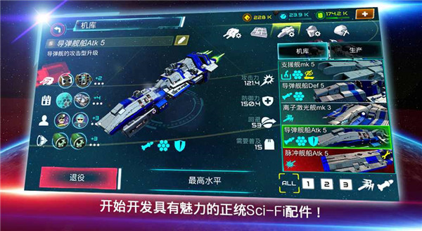 星际战争英雄
