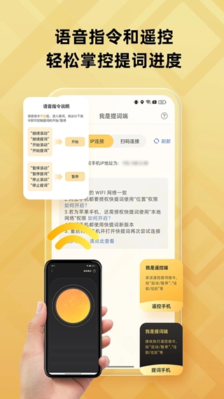 快提词(实时字幕提词软件)v4.5.5安卓版 快提词(实时字幕提词软件)(图1)