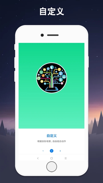 小奕连点器APP最新版