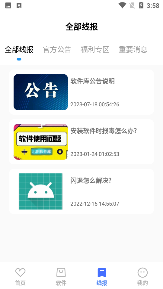 小阳软件库 小阳软件库