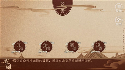 龙雏破解版金手指2024最新版