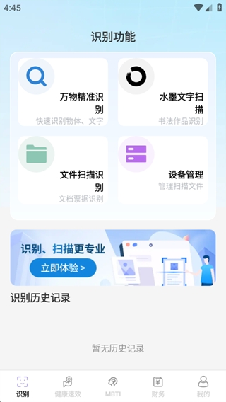 简易工具宝盒安卓版(图2) 简易工具宝盒安卓版(图2)